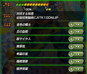 ドッカンバトル【超戦士撃破!!勝つのはオレだ】開催!