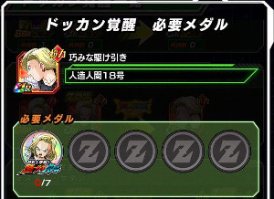 ドッカンバトル【超戦士撃破!!勝つのはオレだ】開催!