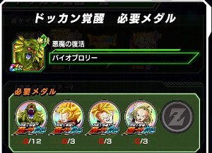 ドッカンバトル【超戦士撃破!!勝つのはオレだ】開催!