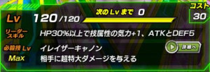 ドッカンバトル【超戦士撃破!!勝つのはオレだ】開催!