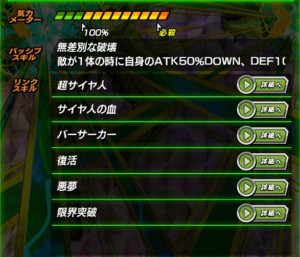 ドッカンバトル【超戦士撃破!!勝つのはオレだ】開催!