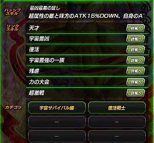 ドッカンバトル【超激戦】地獄より舞い戻る最凶最悪フリーザ天使