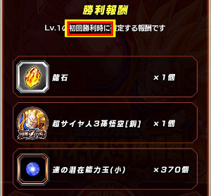 極限Zバトルで極限Z覚醒!第一弾【超サイヤ人3孫悟空】