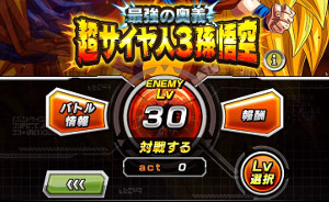 極限Zバトルで極限Z覚醒!第一弾【超サイヤ人3孫悟空】