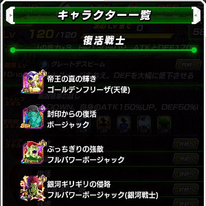 極限Zバトルで極限Z覚醒!第一弾【超サイヤ人3孫悟空】