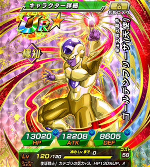 極限Zバトルで極限Z覚醒!第一弾【超サイヤ人3孫悟空】