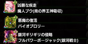 極限Zバトルで極限Z覚醒!第一弾【超サイヤ人3孫悟空】