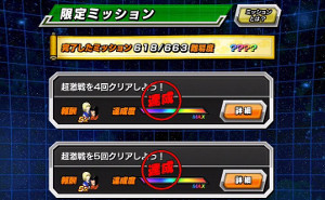 伝説への挑戦キャンペーン【人造人間17号&18号】をLRに