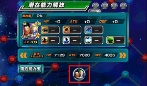 伝説への挑戦キャンペーン【人造人間17号&18号】をLRに