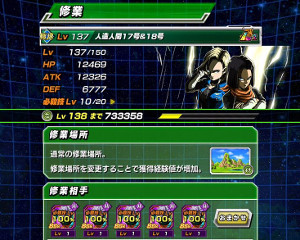 伝説への挑戦キャンペーン【人造人間17号&18号】をLRに