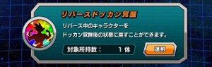 伝説への挑戦キャンペーン【人造人間17号&18号】をLRに