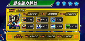 伝説への挑戦キャンペーン【人造人間17号&18号】をLRに