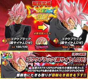 ドッカンバトル【超激戦】美しき薔薇色の戦慄・超サイヤ人ロゼ!