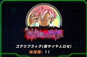 ドッカンバトル【超激戦】美しき薔薇色の戦慄・超サイヤ人ロゼ!