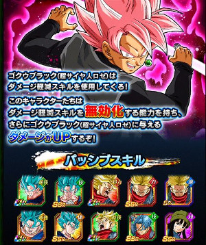 ドッカンバトル【超激戦】美しき薔薇色の戦慄・超サイヤ人ロゼ!