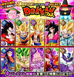 ドッカンバトル【3周年記念祭】お得なイベントをピックアップ!