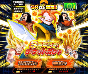 ドッカンバトル【3周年記念祭】お得なイベントをピックアップ!