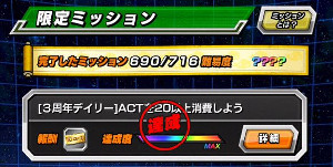 ドッカンバトル【3周年記念祭】お得なイベントをピックアップ!