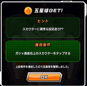 ドッカンバトル【3周年記念祭】お得なイベントをピックアップ!