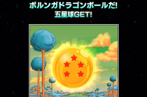 ドッカンバトル【3周年記念祭】お得なイベントをピックアップ!