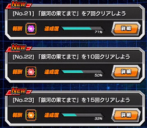 ドッカンバトル【3周年記念祭】お得なイベントをピックアップ!