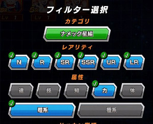 ドッカンバトル極限Zバトルで極限Z覚醒!第三弾【孫悟飯(幼年期)】