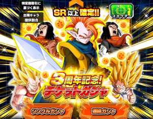 ドッカンバトル極限Zバトルで極限Z覚醒!第三弾【孫悟飯(幼年期)】