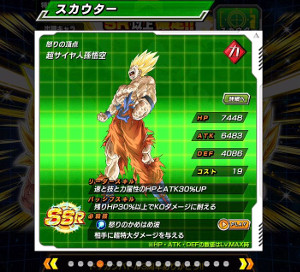 ドッカンバトル極限Zバトルで極限Z覚醒!第三弾【孫悟飯(幼年期)】