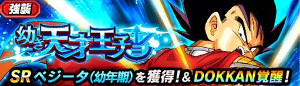 ドッカンバトル【大宇宙の頂点】でLRフリーザをGET!